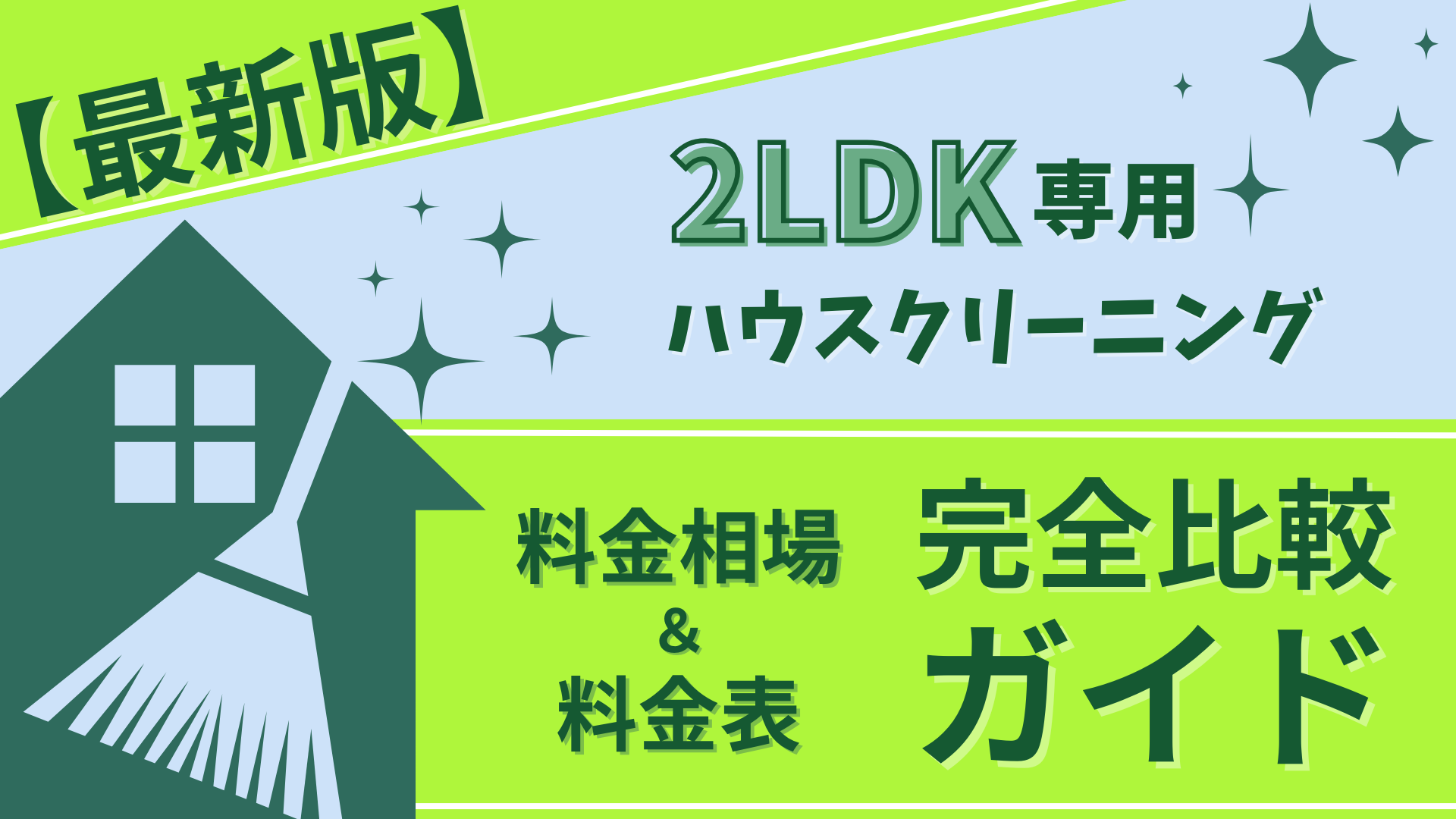 2ldk