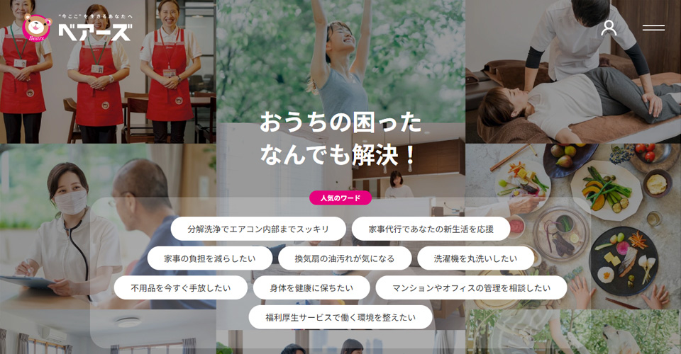 ベアーズ