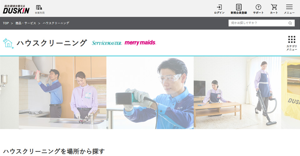 ダスキン