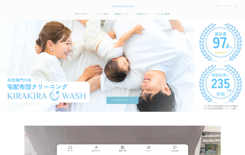 きらきらWASH