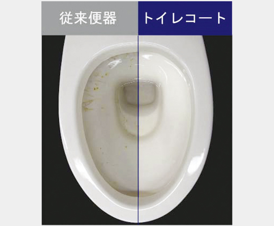 お掃除ラクラク ＝ トイレコート
