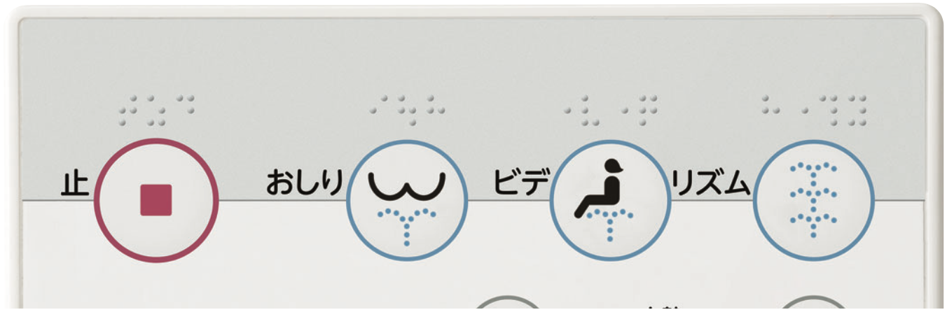 点字表記付きの大型リモコン採用