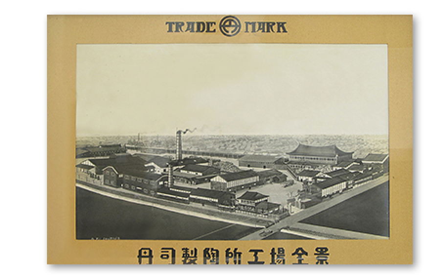 【1934年 丹司製陶所の工場】