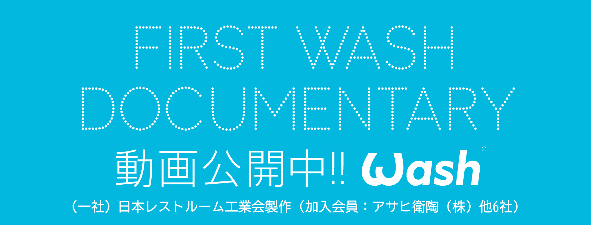 FIRST WASH DOCUMENTARY